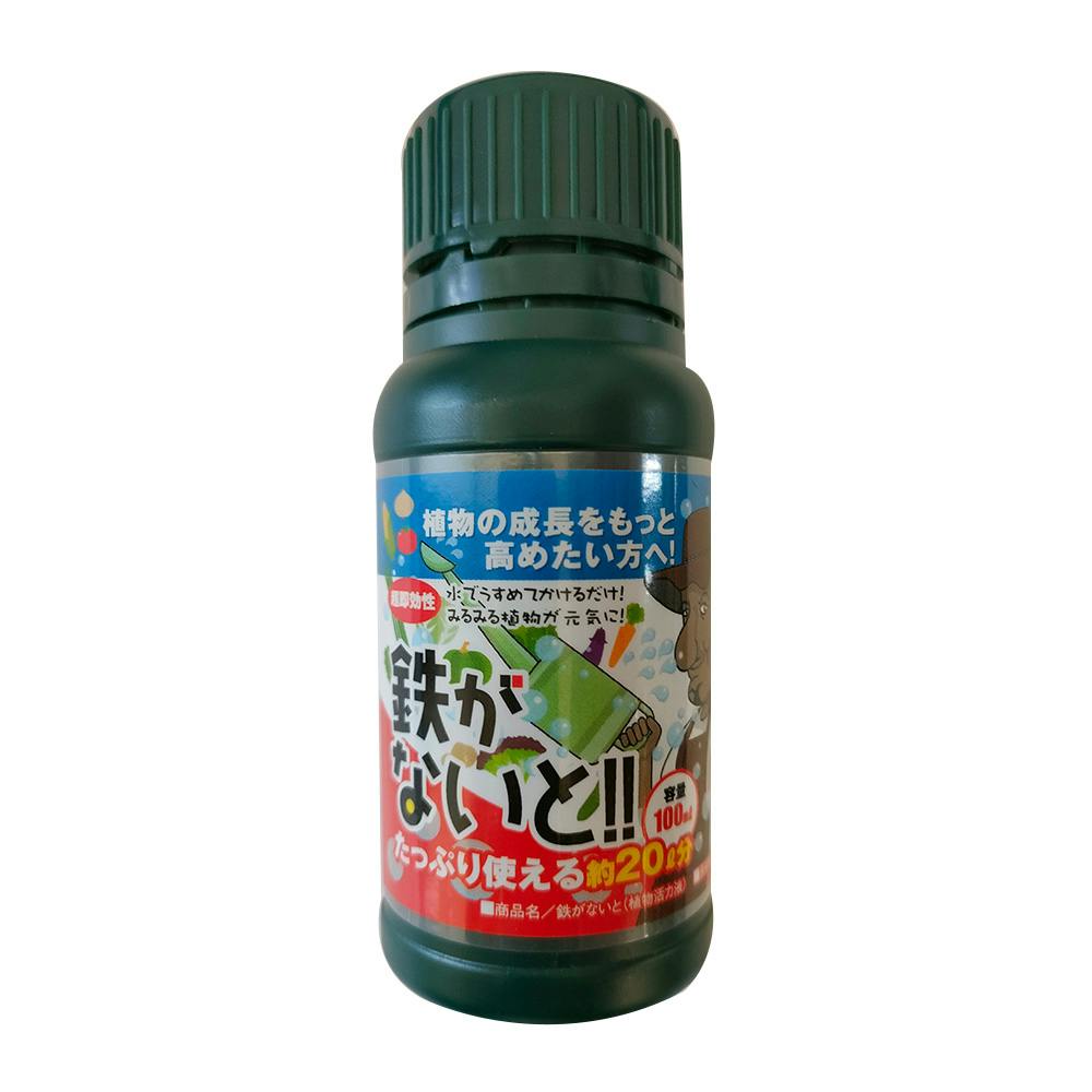 鉄がないと!100ml