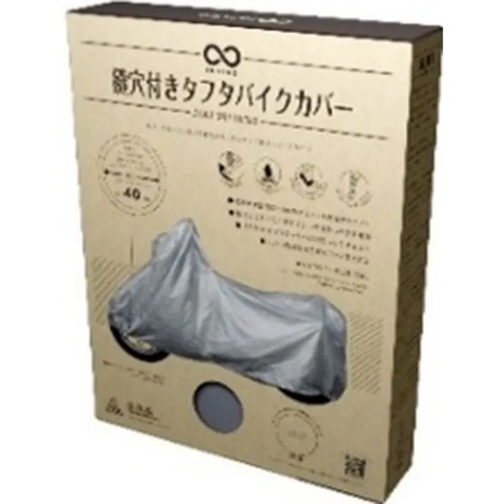 大阪繊維資材 OSS 鍵穴付きタフタバイクカバー 3Lサイズ