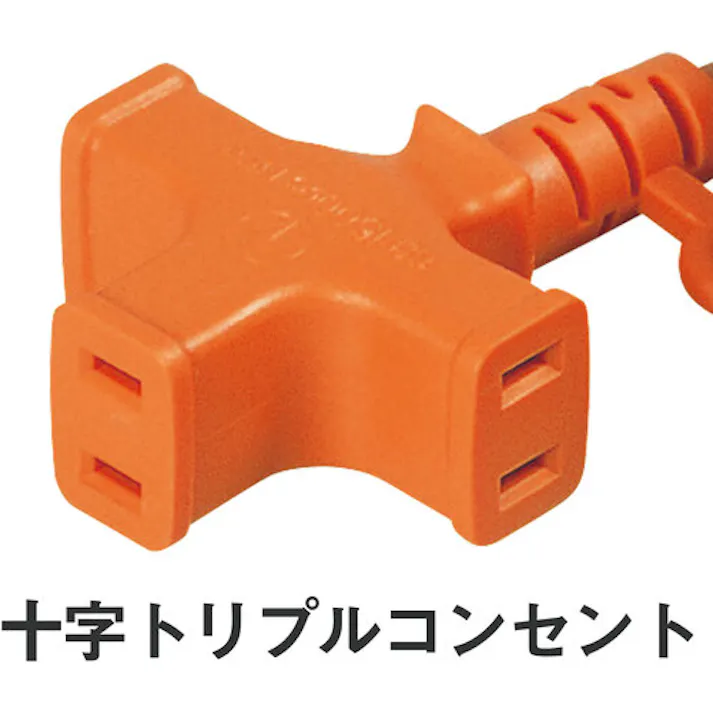 【CAINZ-DASH】日動工業 十字トリプル延長コード アース無し 10m オレンジ MRS-10-O【別送品】