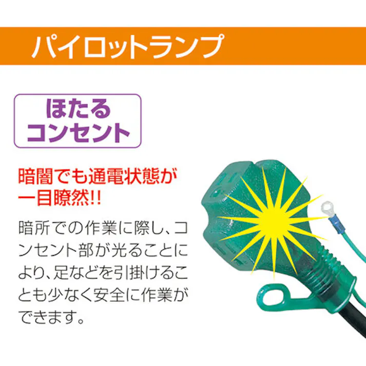 【CAINZ-DASH】日動工業 ポッキン延長コードアース付 10m ランプ付 LPPT-10E【別送品】
