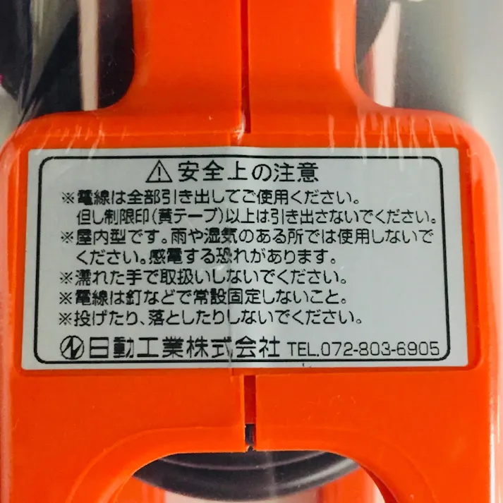 日動工業 NICHIDO ハンドリール 15A×10mH-104