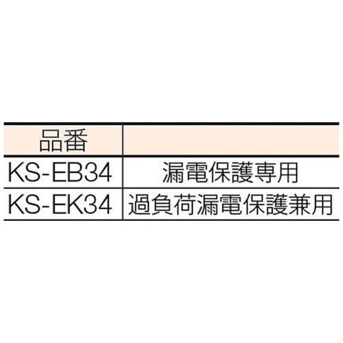 CAINZ-DASH】日動工業 金属センサードラム 過負荷漏電兼用ブレーカ付