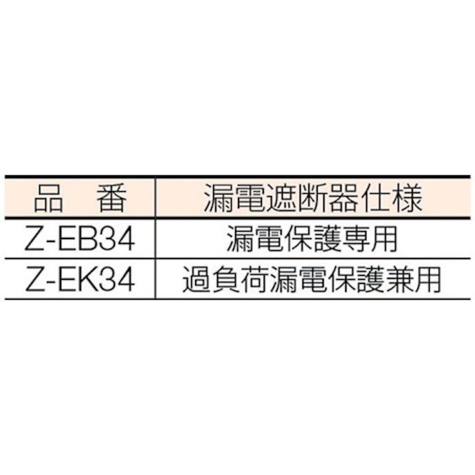 【CAINZ-DASH】日動工業 電工ドラム　マジックリール　過負荷漏電保護兼用ブレーカ付　３０ｍ Z-EK34【別送品】