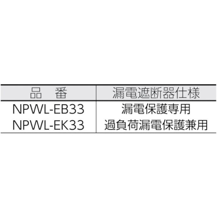 【CAINZ-DASH】日動工業 電工ドラム　防雨型ＬＥＤラインドラム　青　漏電保護専用　３０ｍ NPWL-EB33-B【別送品】