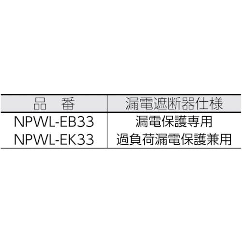 最新デザインの 日動工業 株 電工ドラム 防雨型 NPW-EB33 fisd.lk