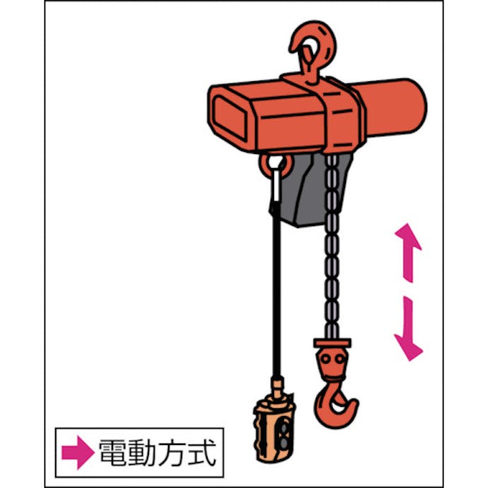 【CAINZ-DASH】象印チェンブロック 単相１００Ｖ小型電気チェーンブロック（１速型）１００ｋｇ・６ｍ　（αＳ－０１　　６ｍ） AS-K1060【別送品】