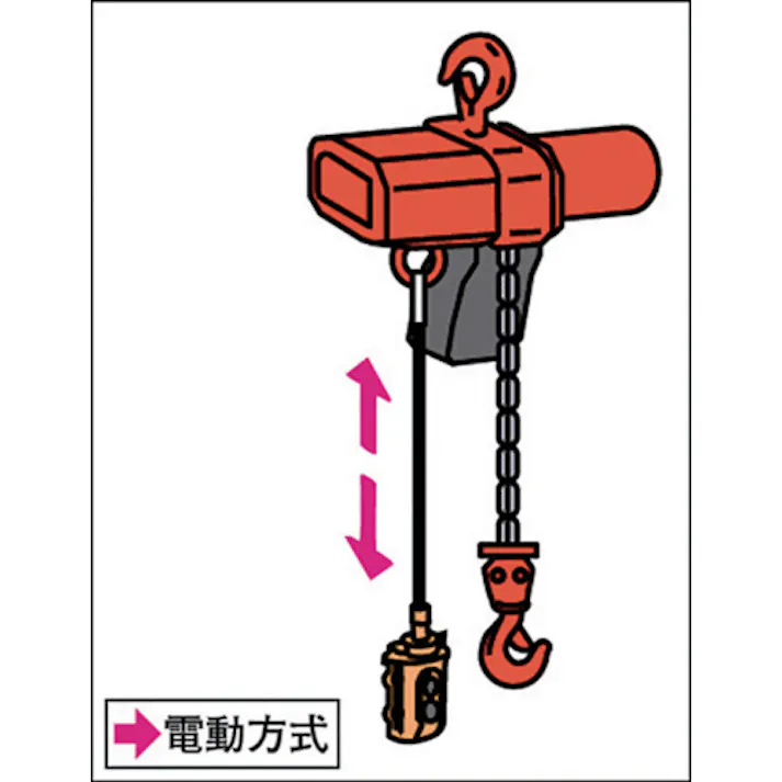 【CAINZ-DASH】象印チェンブロック 単相200V小型電気チェーンブロック(1速型)100KG・3M (αH-01 3m) AH-K1030【別送品】