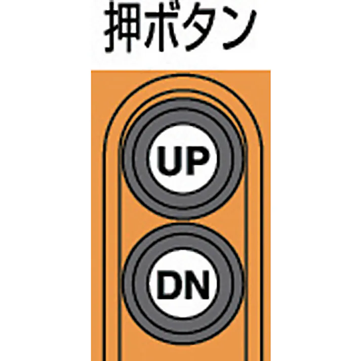 【CAINZ-DASH】象印チェンブロック 単相200V小型電気チェーンブロック(1速型)60KG・3M (αH-006 3m) AH-K0630【別送品】