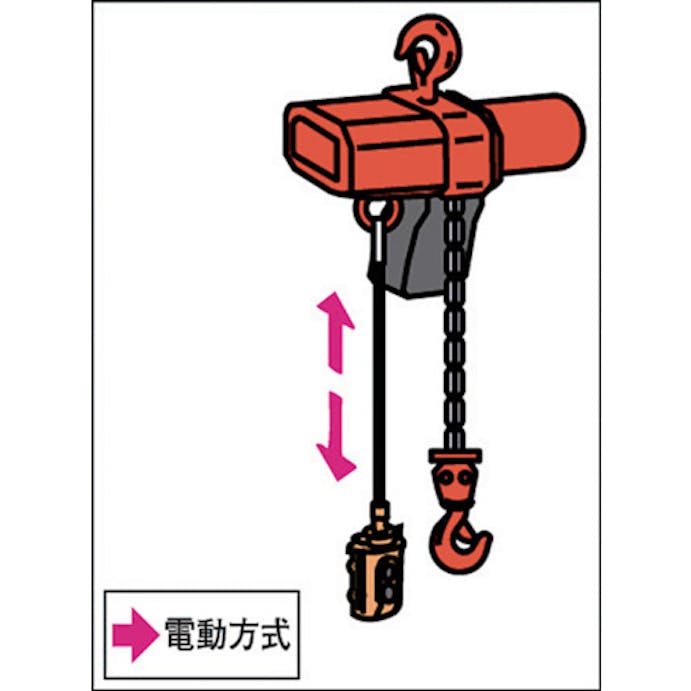 【CAINZ-DASH】象印チェンブロック 三相２００Ｖα型電気チェーンブロック・１５０ｋｇ・３ｍ　（αＣ－０１５　　３ｍ） AC-K1530【別送品】