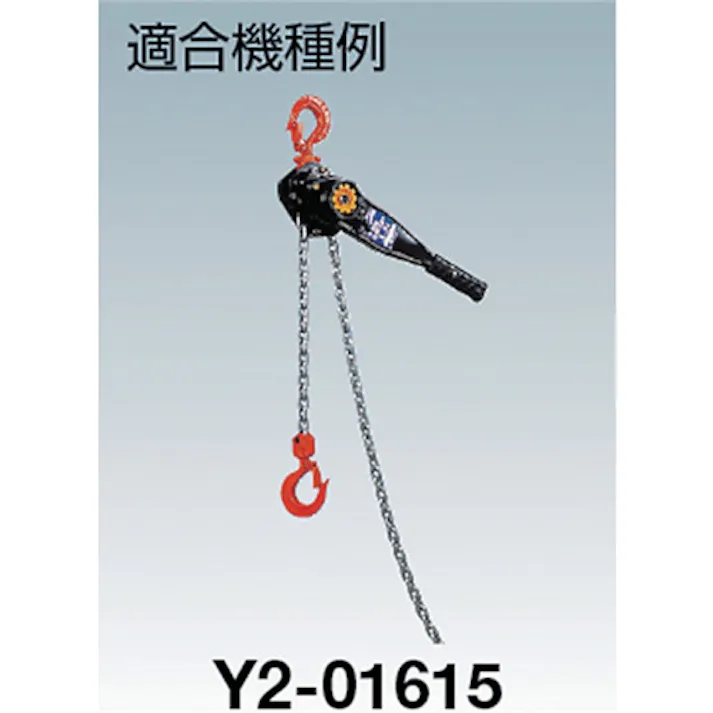 【CAINZ-DASH】象印チェンブロック Y2-80ヨウシタフックセット (YY2-008007) YY2-008007【別送品】