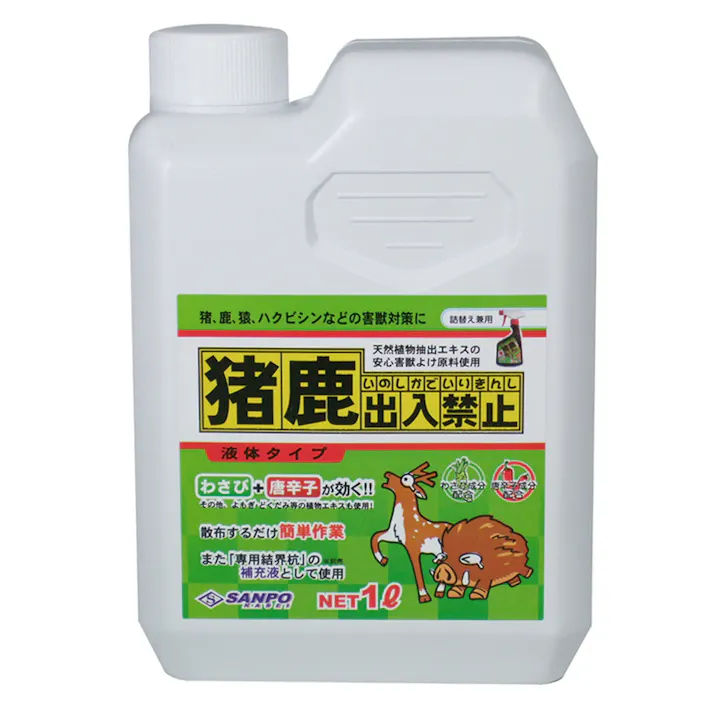 害獣忌避剤 猪鹿出入禁止液体タイプ 1L
