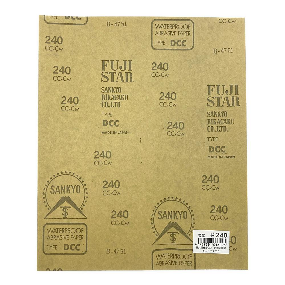 やすり 三共理化学 耐水 紙やすり #240 | 作業工具・作業用品・作業収納 通販