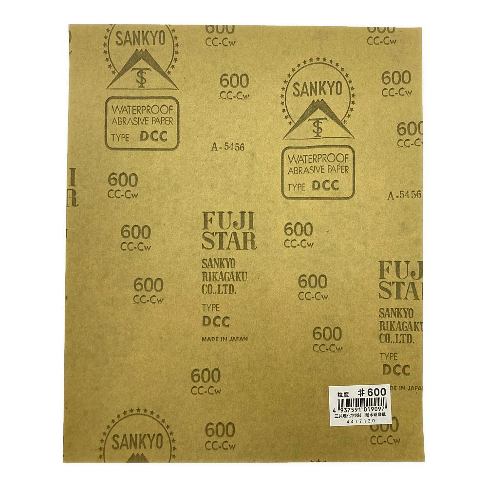 やすり 三共理化学 耐水 紙やすり #600 | 作業工具・作業用品・作業収納