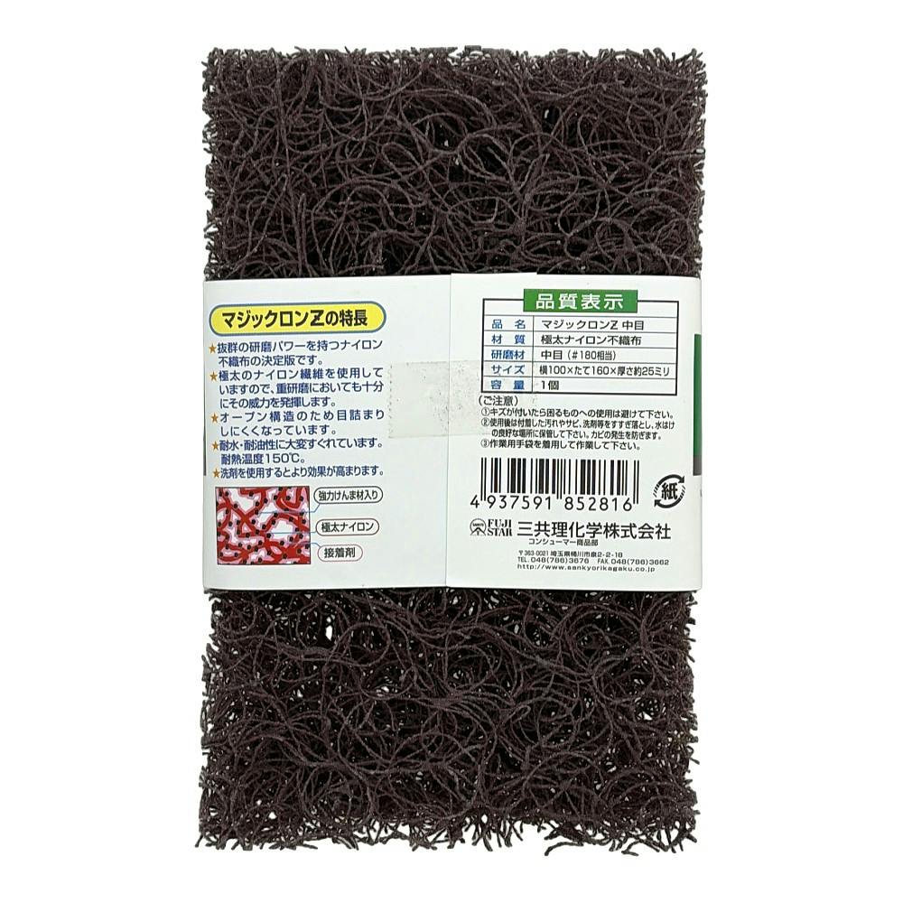 マジックロンZ #180 中目 | 作業工具・作業用品・作業収納 通販