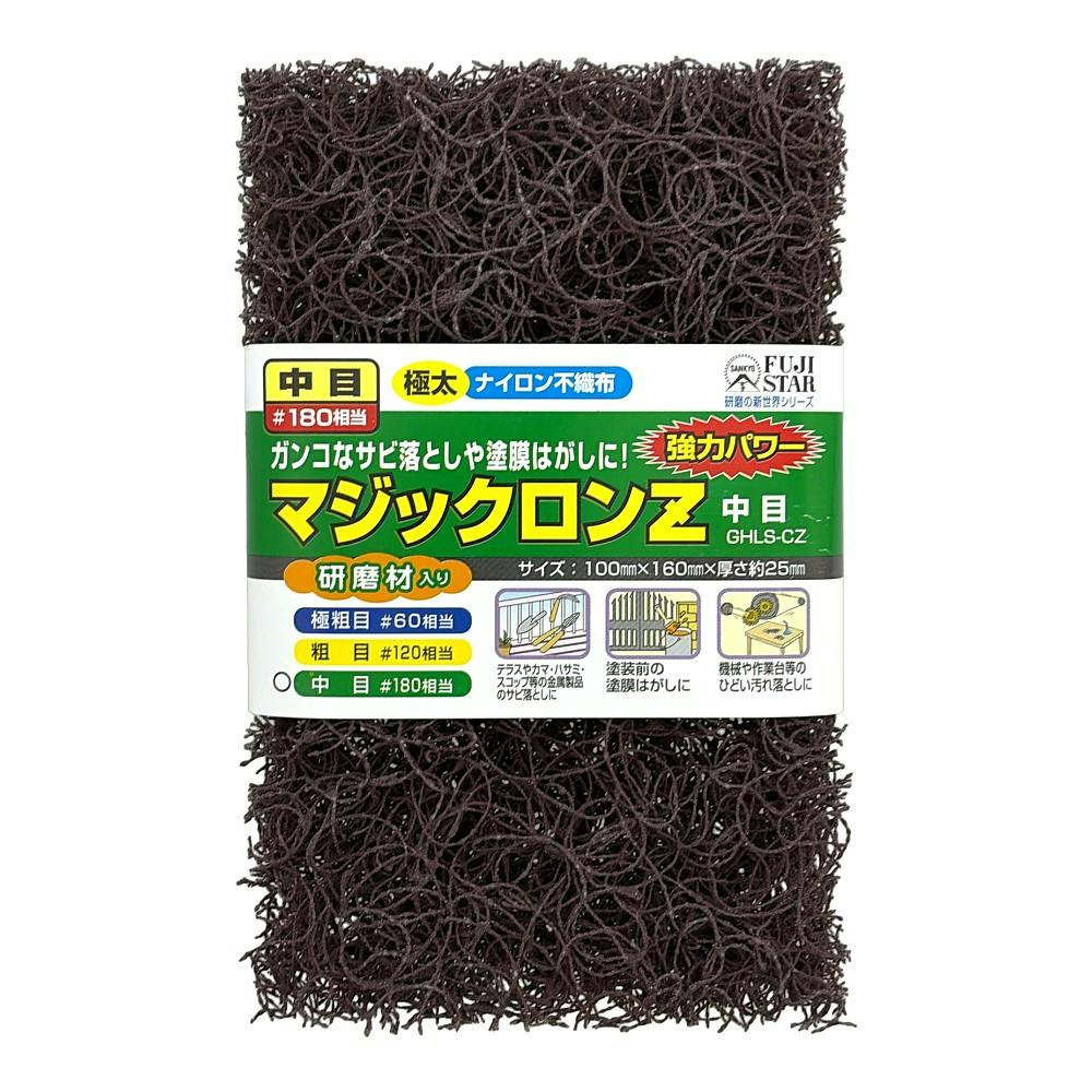マジックロンZ #180 中目 | 作業工具・作業用品・作業収納 通販