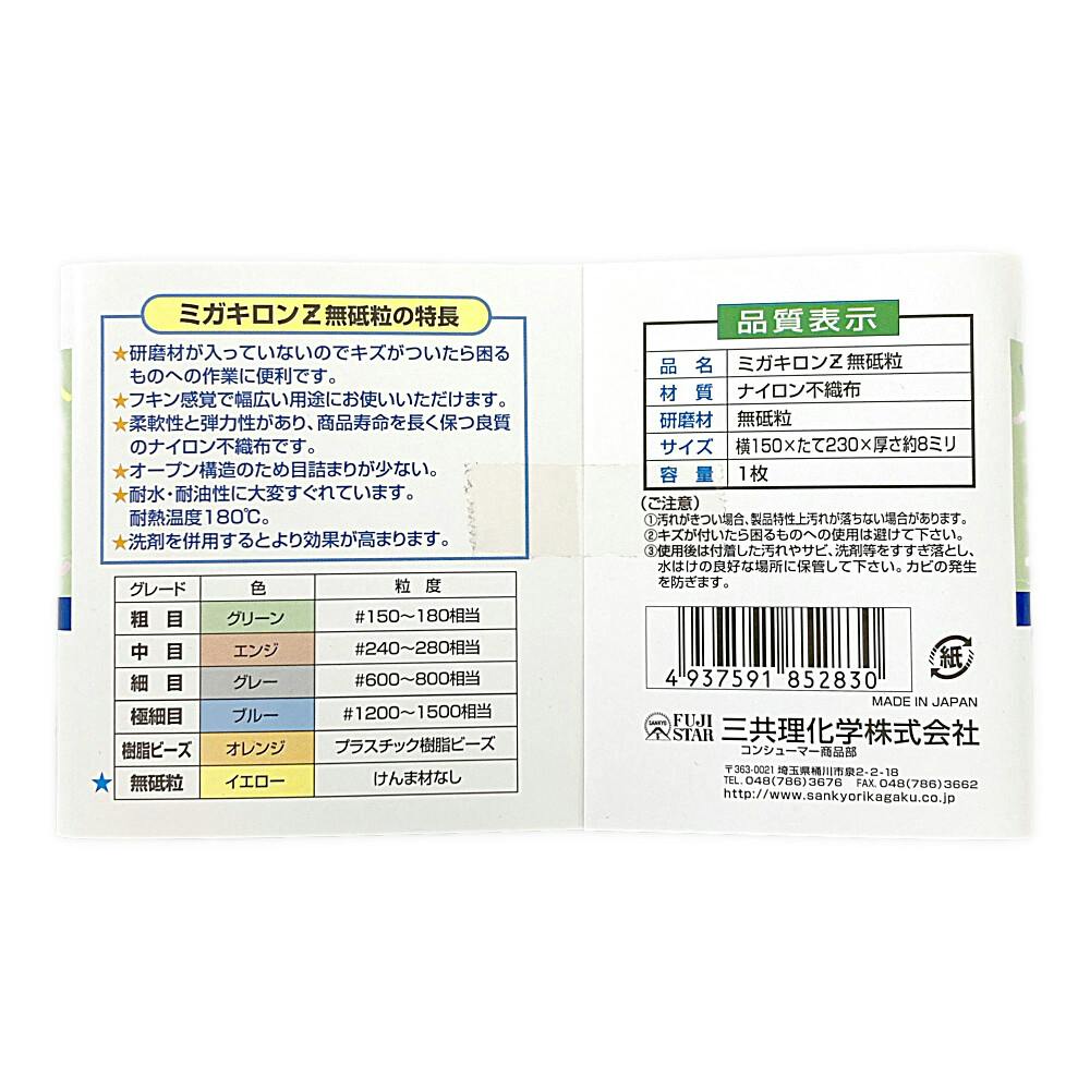 ☆　Mika様│サンプロテクト３　 ミネラルソープ 楽天市場】三田 激撥水シリコンワイパー 長さ：375mm ゴム幅