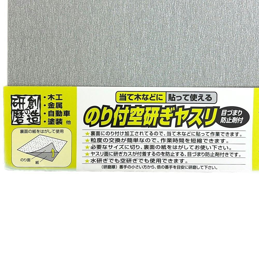FUJI STAR のり付空研ぎ紙ヤスリ #320 | 作業工具・作業用品・作業収納