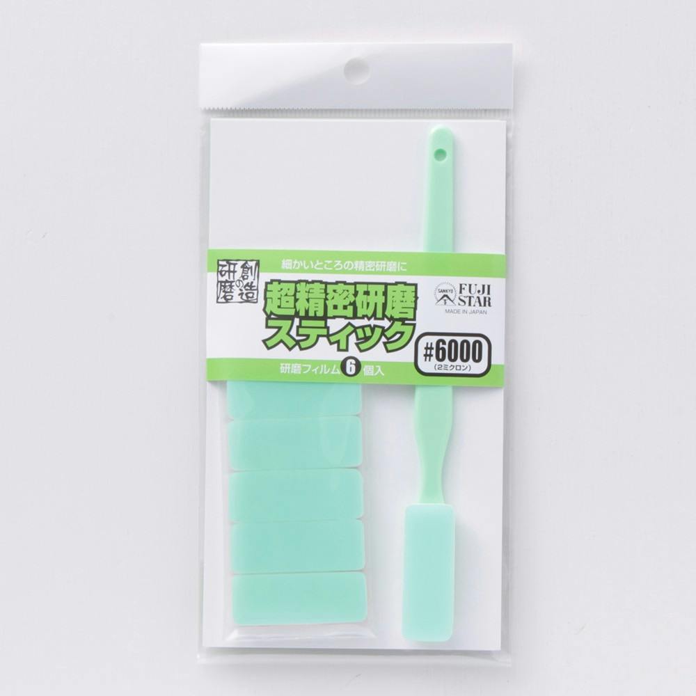 三共理化学 FUJI STAR 超精密研磨スティック #6000 | 作業工具・作業