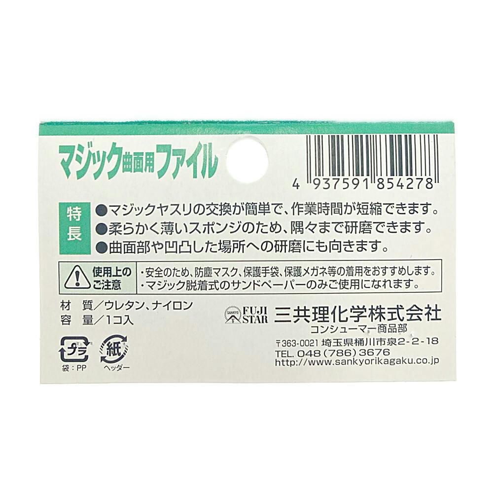 3mamaページ DCCS-1P 耐水研磨紙(1枚入) FUJI STAR(三共理化学) #1000 寸法230