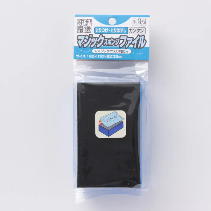 三共理化学 FUJI STAR マジック式スポンジファイル 65×110×32mm