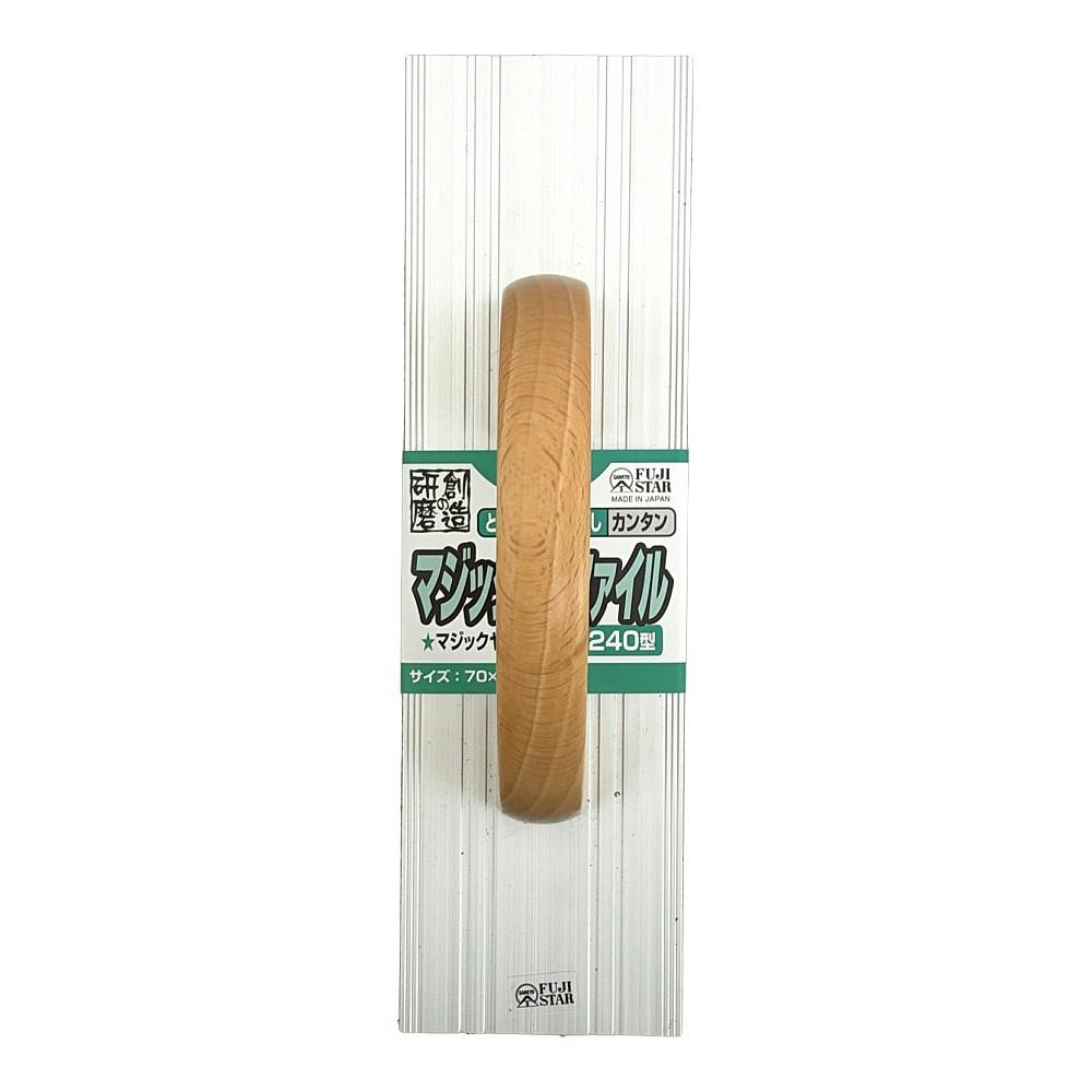 FUJI STAR マジックアルミファイル240型 70×240mm | 作業工具・作業