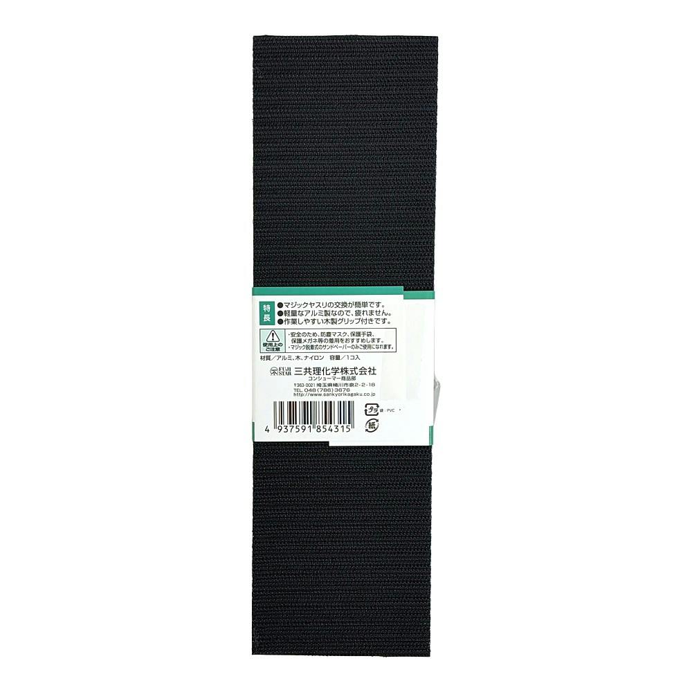 FUJI STAR マジックアルミファイル240型 70×240mm | 作業工具・作業