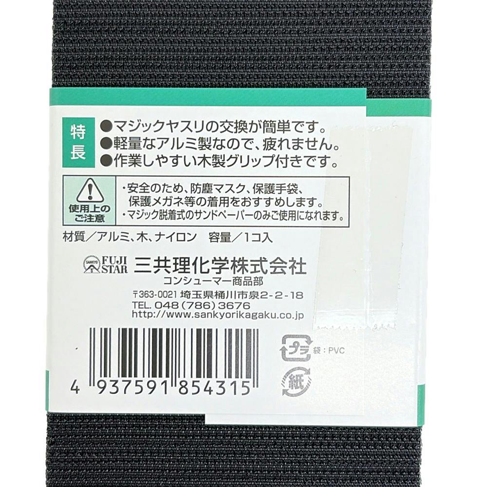 FUJI STAR マジックアルミファイル240型 70×240mm | 作業工具・作業