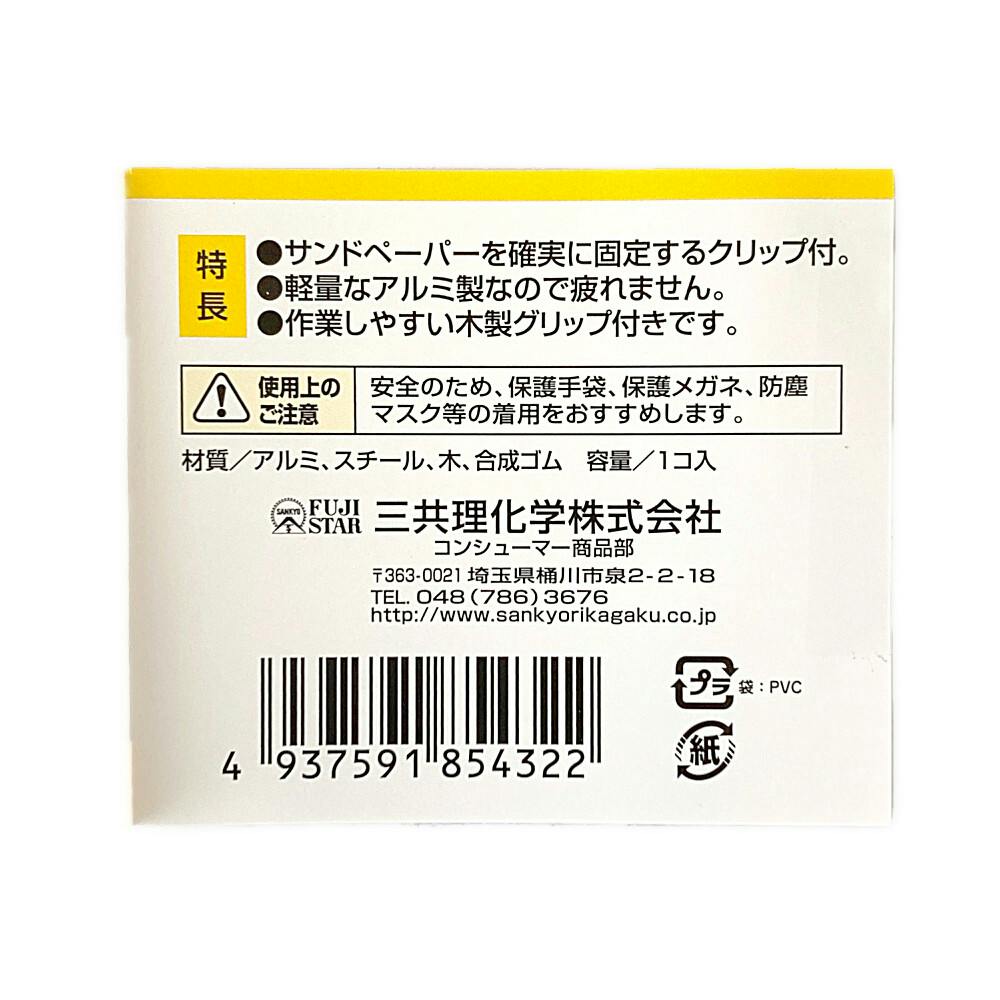 三共理化学 FUJI STAR クリップアルミファイル 85×195mm | 作業工具