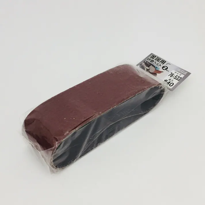 FUJI STAR 金属用研磨ベルト 76×533mm #40 2枚入