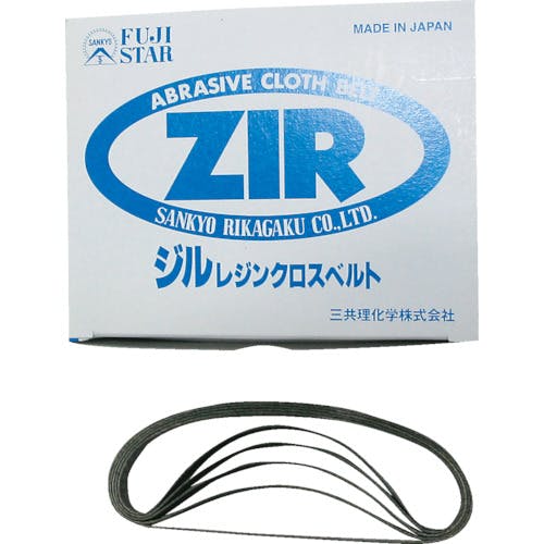 三共理化学 YZXジル布ベルト 12×330mm #80 YZXB-AM-80 研磨ベルト(ベルト研磨材) 三共理化学 YZXジル布ベルト 12×330mm #80 YZXB-AM-80 研磨ベルト(ベルト研磨材)