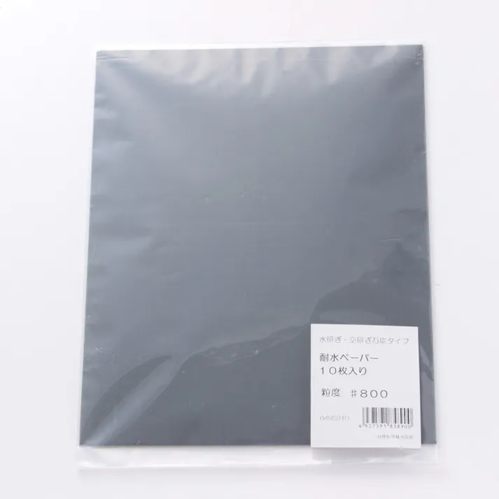 三共理化学 耐水ヤスリ #800 K-SP 10枚袋入