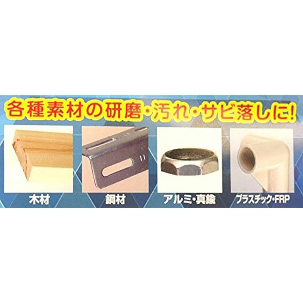 三共理化学 クロッグフリーソフト 超仕上げセット #1200 | 作業工具