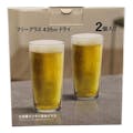 フリーグラス 435ml ドライ 2個入