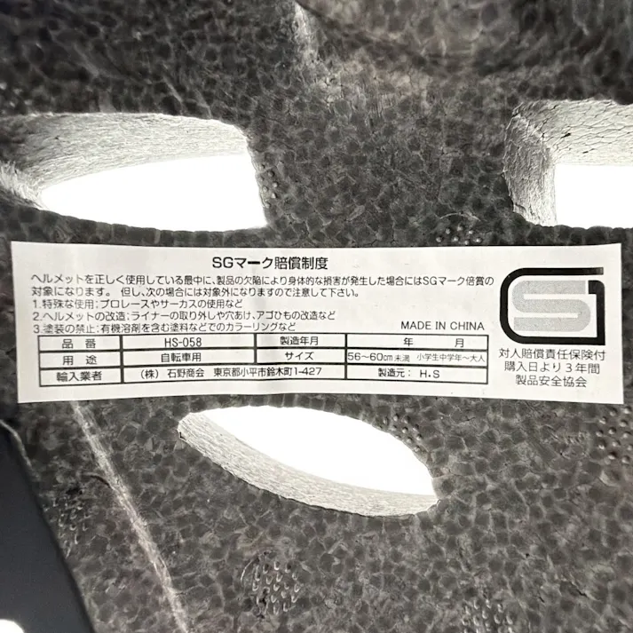 サイクルヘルメット マットチタンブラック 56~60cm YF-1487