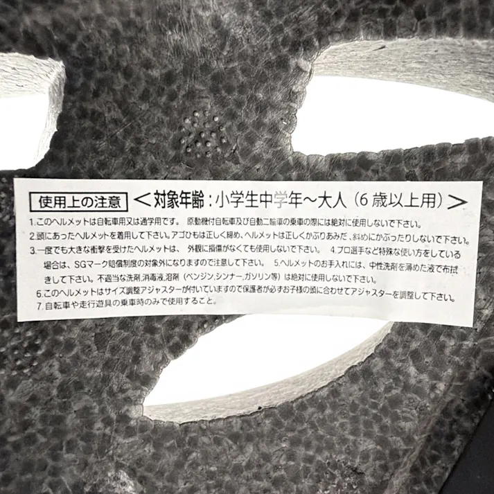 サイクルヘルメット マットチタンブラック 56~60cm YF-1487