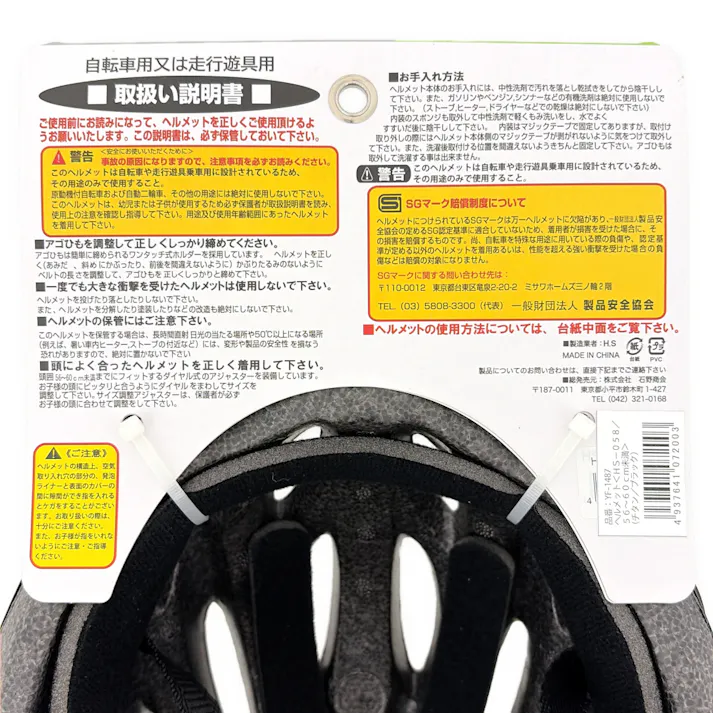 サイクルヘルメット マットチタンブラック 56~60cm YF-1487