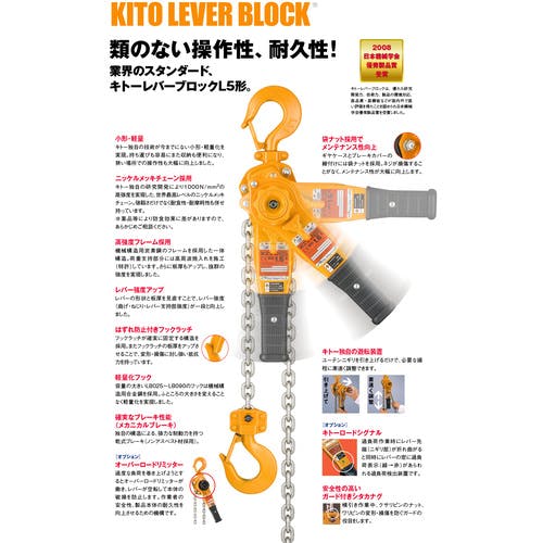 CAINZ-DASH】キトー レバーブロック L5形 定格荷重2．5t 揚程1