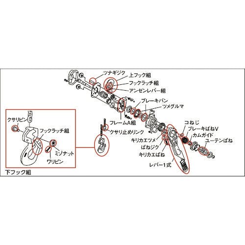 CAINZ-DASH】キトー レバーブロック用部品 ウエフック組 L5BA010-10013