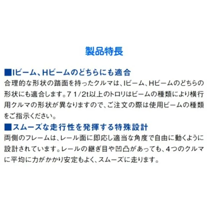 【CAINZ-DASH】キトー キトーユニバーサルトロリ ギヤードトロリ TSG CB結合用 定格荷重3.0t 【選べる定格荷重】 TSG030 TSG-030【別送品】