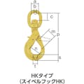 【CAINZ-DASH】チェンスリング　カナグ部材（アイタイプ）　スイベルフックＨＪＫ　基本使用荷重５．２ｔ【別送品】