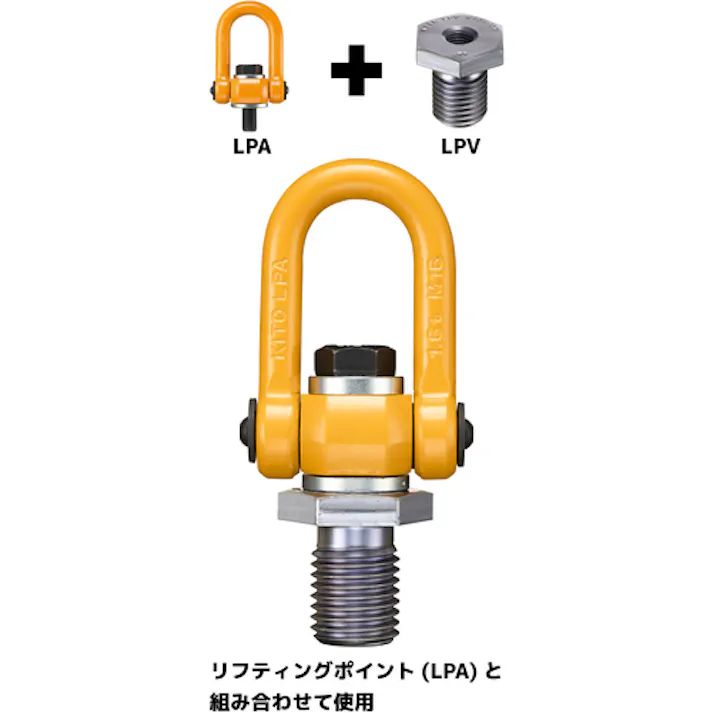 【CAINZ-DASH】キトー リフティングポイント標準ボルト形LPA M36 使用荷重8.0t 【選べるボルトサイズと使用荷重】 LPA1080A00011 LPA08036【別送品】