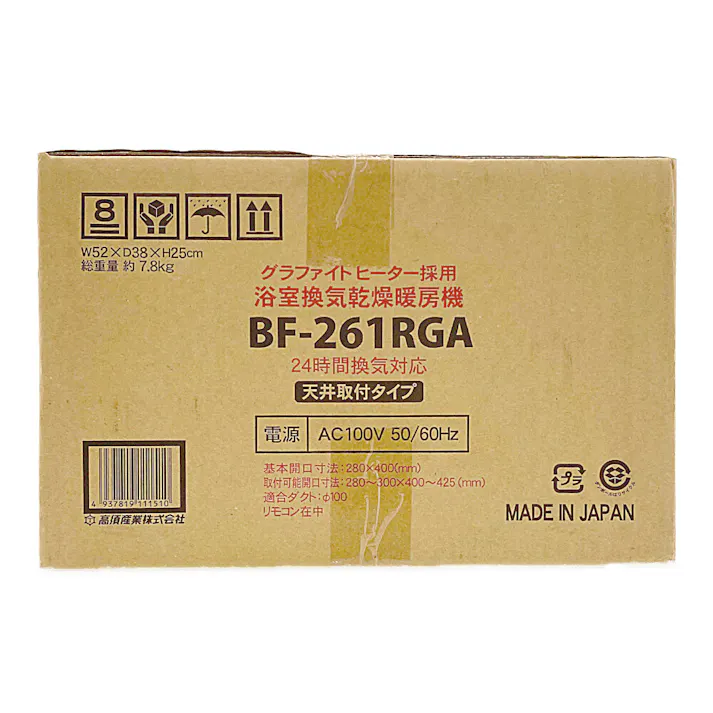 浴室換気乾燥暖房機 BF-261RGA