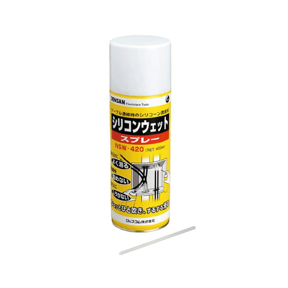 ジェフコム DENSAN シリコンウェットスプレー NSW-420 電設工具 ジェフコム DENSAN シリコンウェットスプレー NSW-420 電設工具