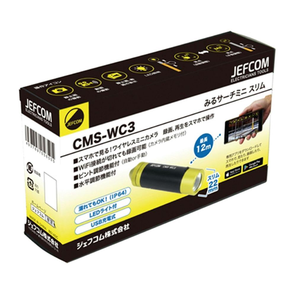 ジェフコム みるサーチミニ スリム CMS-WC3