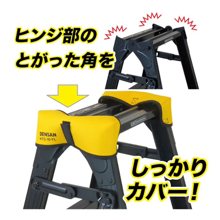 ジェフコム DENSAN キャタツトップカバー KTC-10-YL