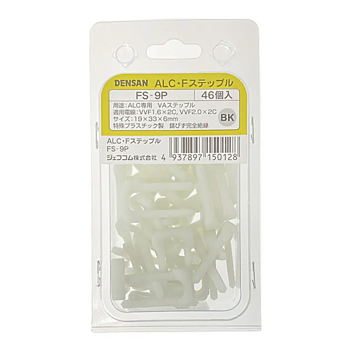 ジェフコム DENSAN ALC専用Fステップル FS-9P
