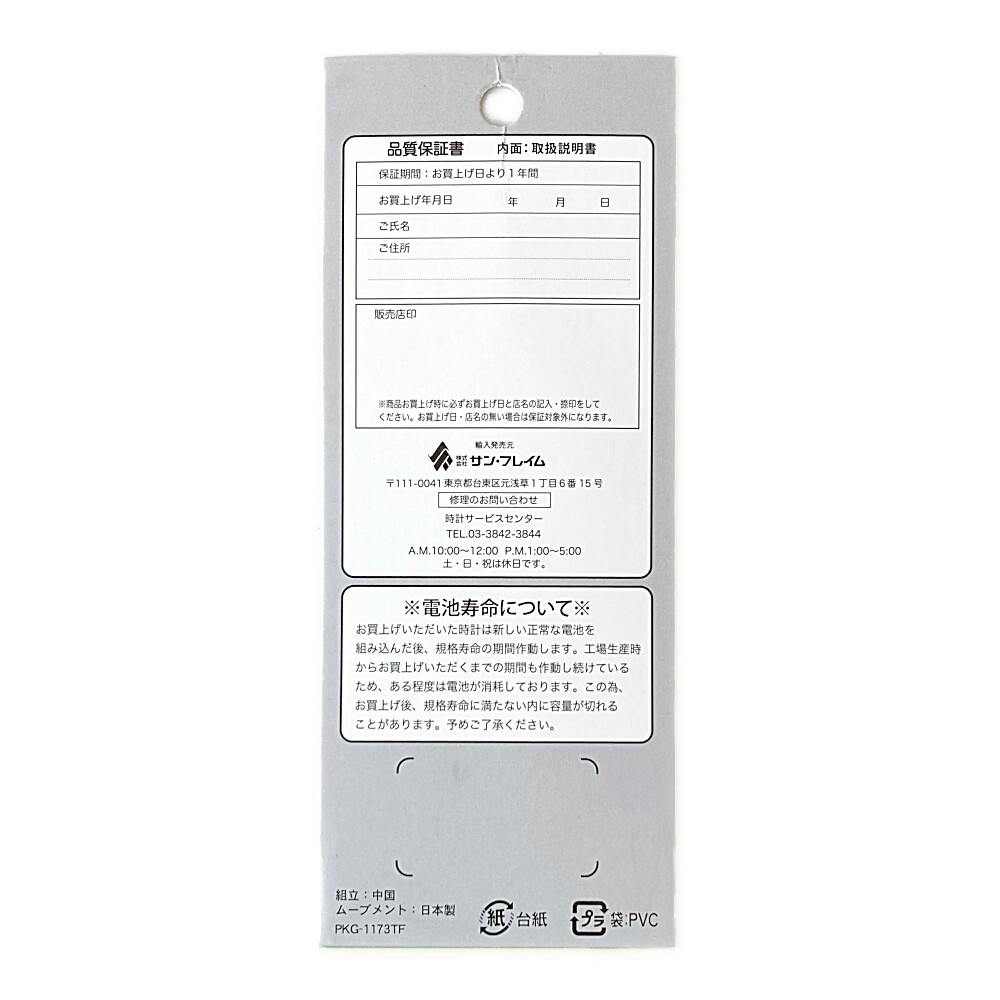 懐中時計 バックチャーム 迷彩 SCP37-GR | 時計 通販 | ホームセンター