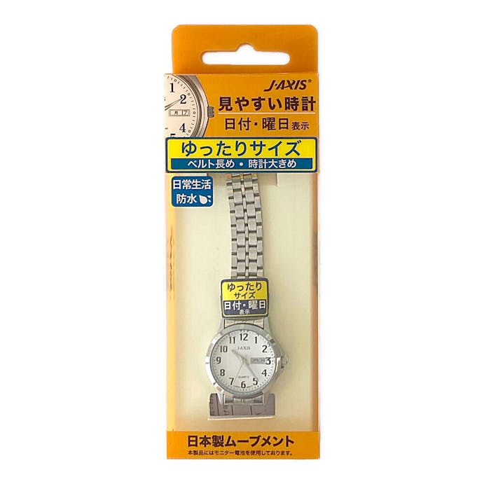 サンフレイム 腕時計 NAL42-S
