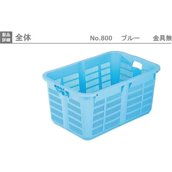 【CAINZ-DASH】岐阜プラスチック工業 メッシュコンテナ 129945 プラスケットNo.800本体79Lブルー金具なし NO-800【別送品】