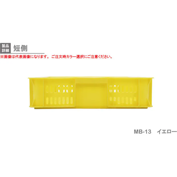 【CAINZ-DASH】岐阜プラスチック工業 MB型リステナー 233192 MB-13メッシュ MB-13【別送品】